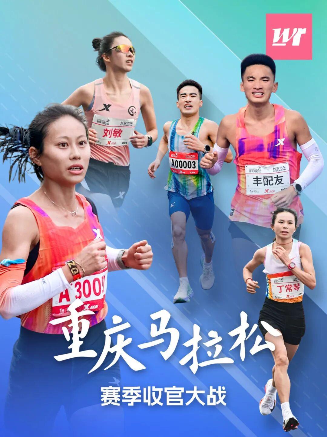 开云kaiyun体育-重马双重逆袭！朱卿超刘敏重返大众一姐宝座，丰配友火拼基普科里尔夺金标亚军